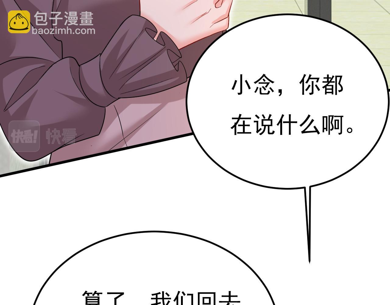 第529话 我该和他走下去吗98