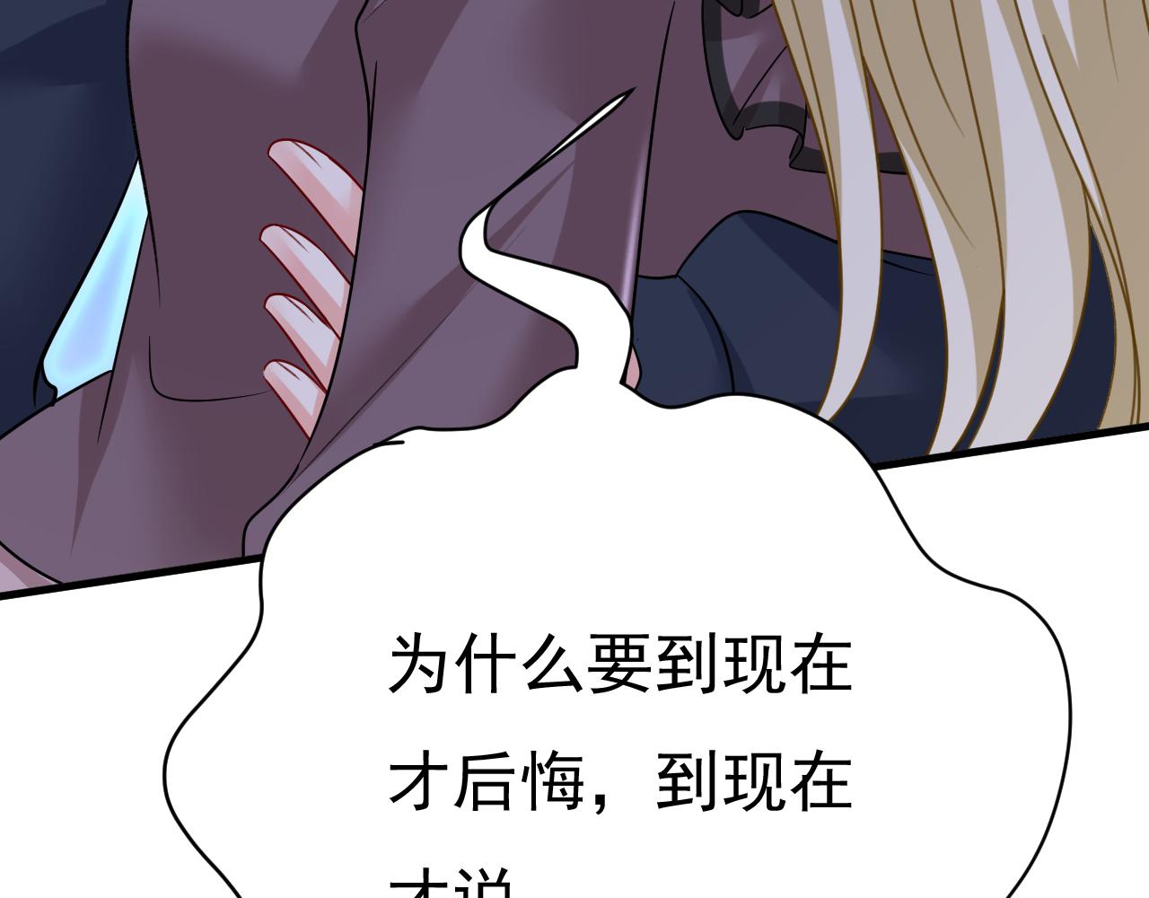 第530话 怕我吃了你107