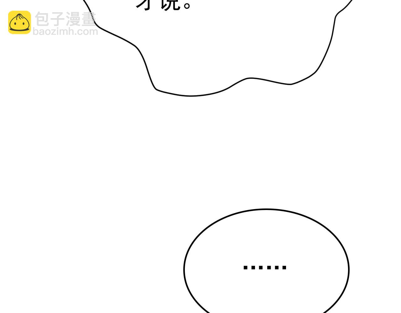 第530话 怕我吃了你108
