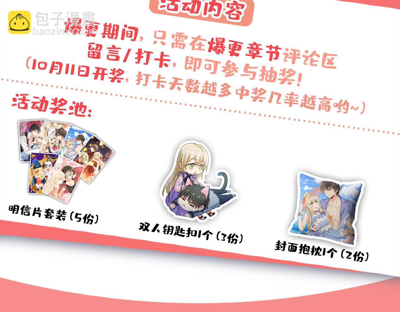 第530话 怕我吃了你112