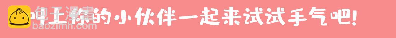 第530话 怕我吃了你113