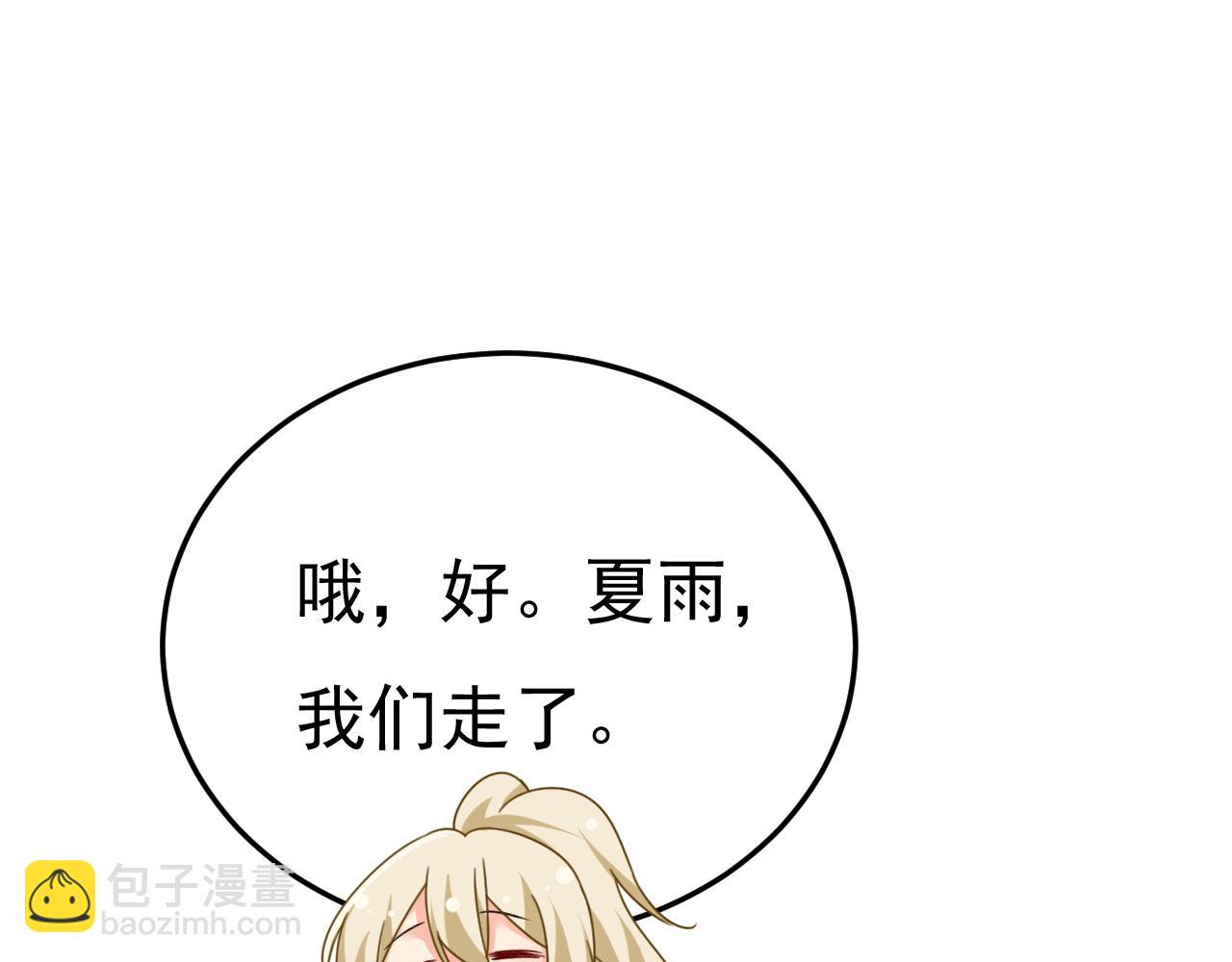 第530话 怕我吃了你13