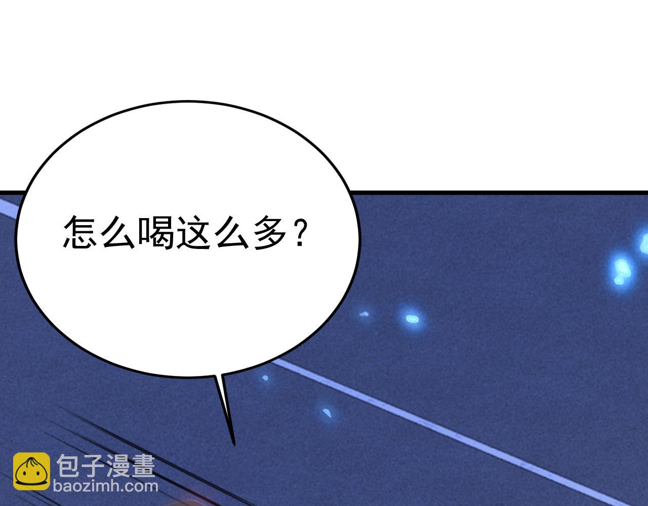 第530话 怕我吃了你16