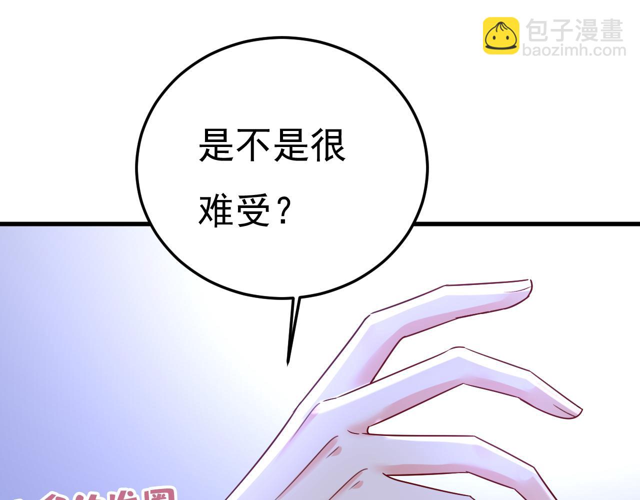 第530话 怕我吃了你22