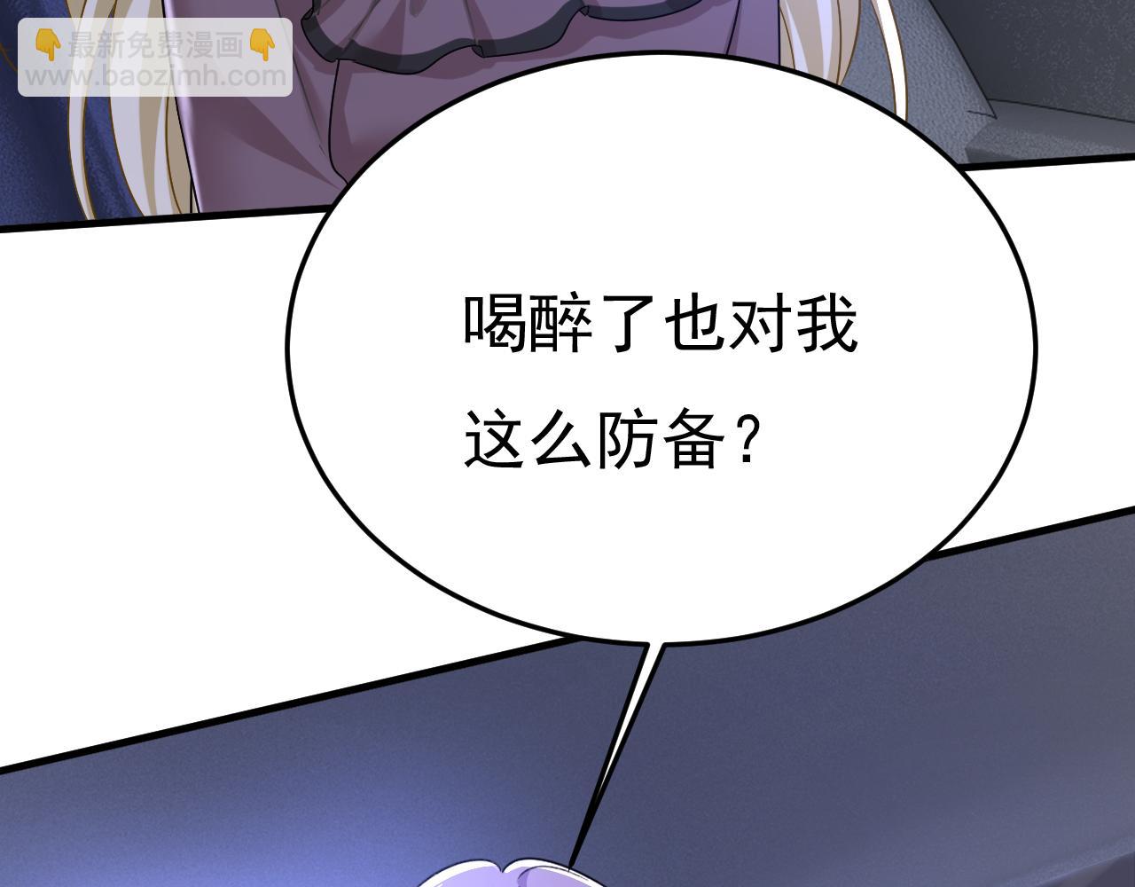 第530话 怕我吃了你29