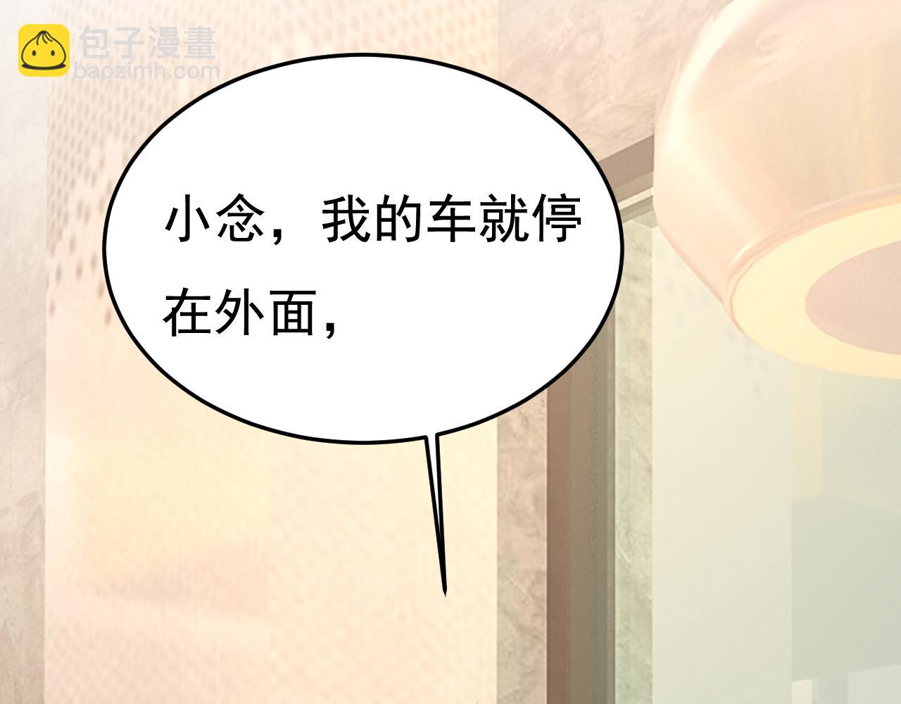 第530话 怕我吃了你3