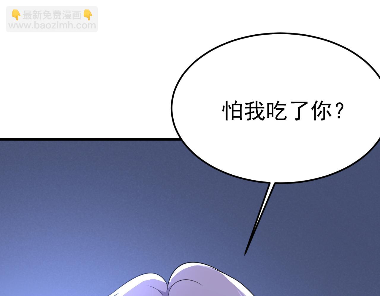 第530话 怕我吃了你32