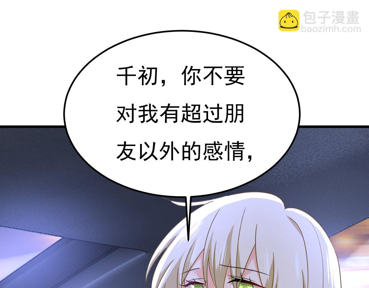 第530话 怕我吃了你36