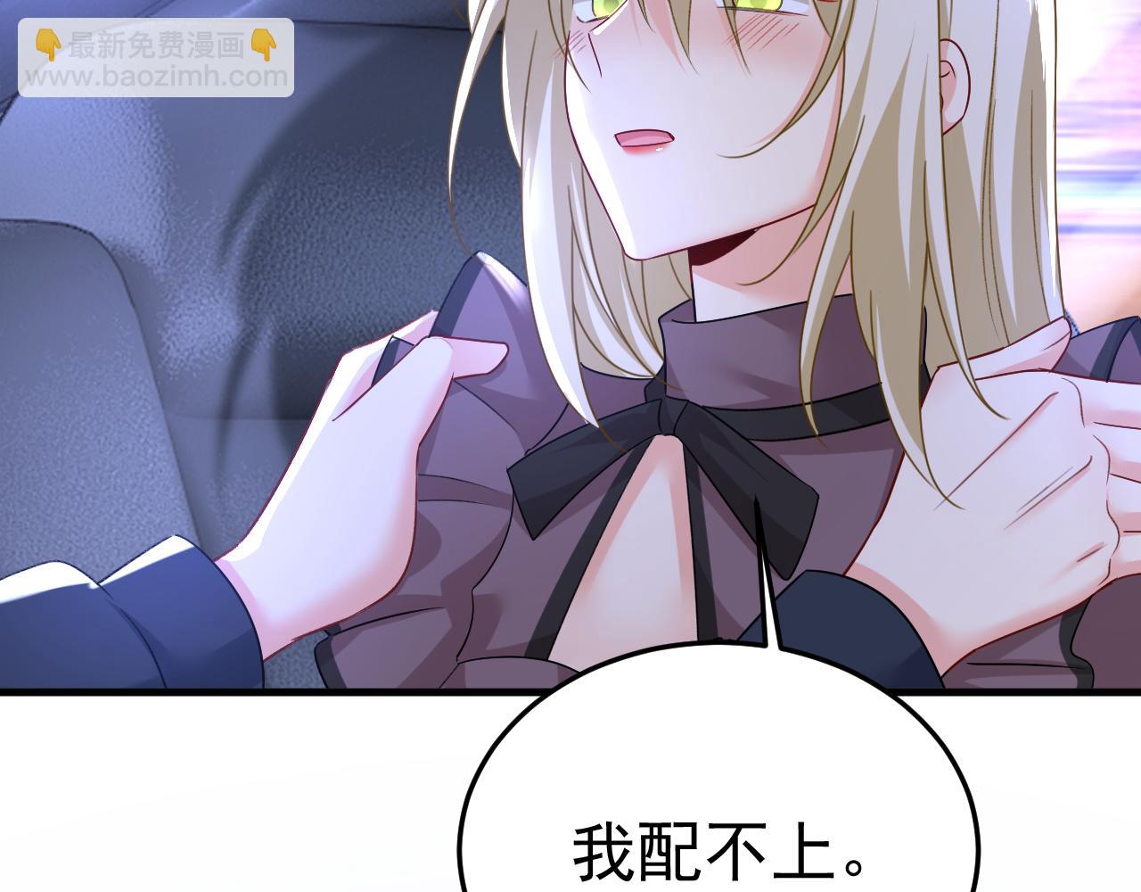 第530话 怕我吃了你37