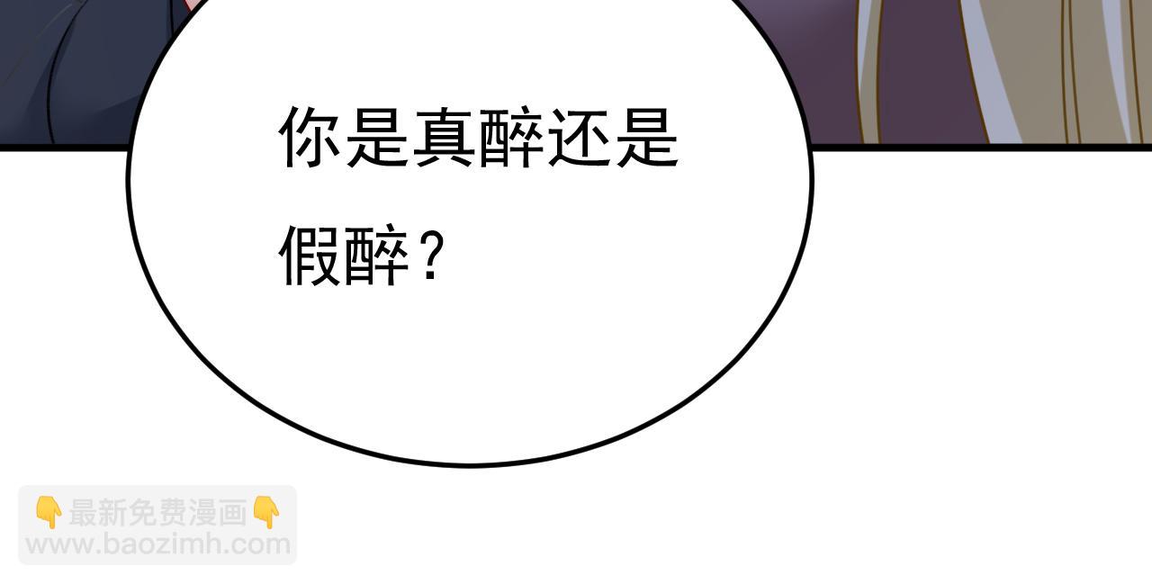 第530话 怕我吃了你43