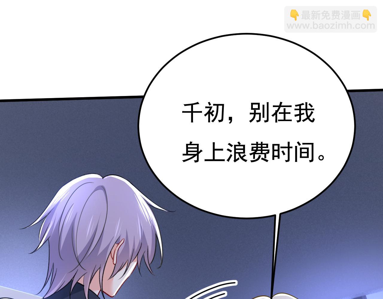 第530话 怕我吃了你44