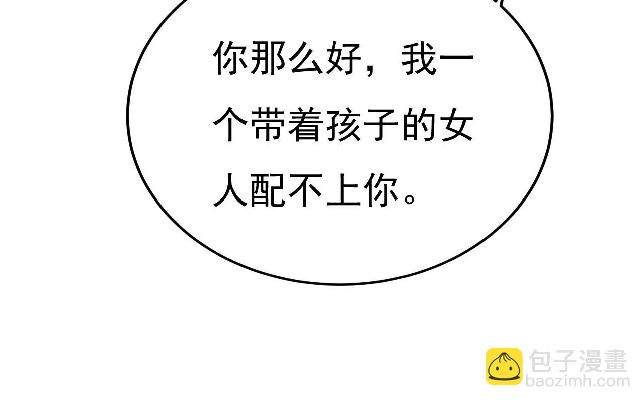 第530话 怕我吃了你50
