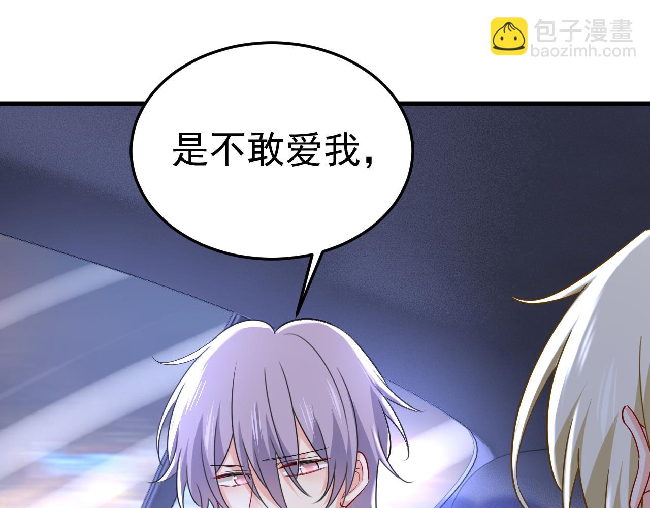 第530话 怕我吃了你54