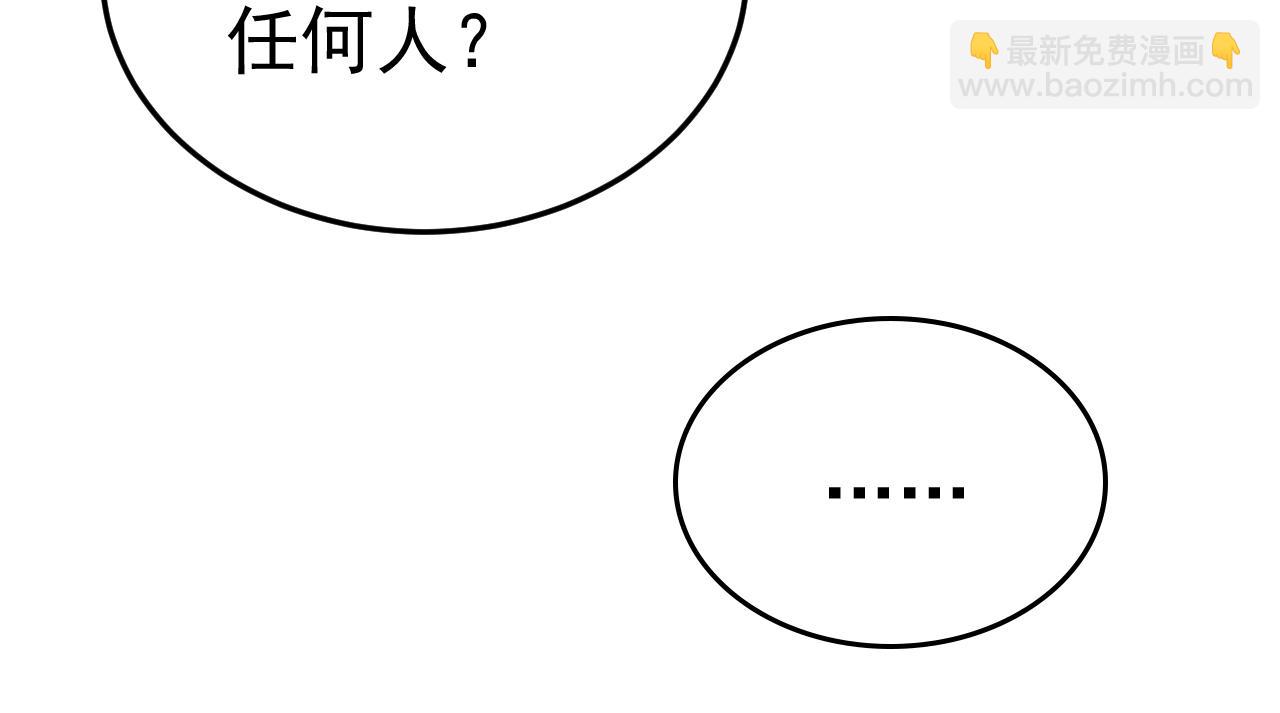 第530话 怕我吃了你56