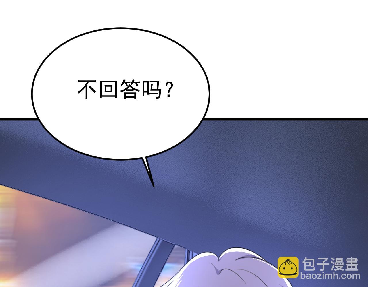 第530话 怕我吃了你57