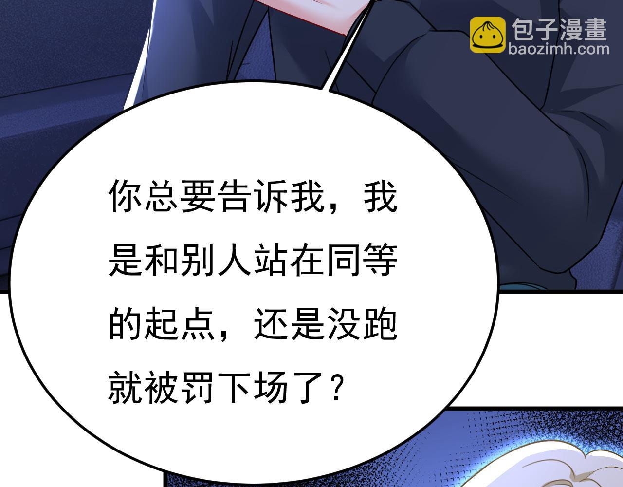 第530话 怕我吃了你59