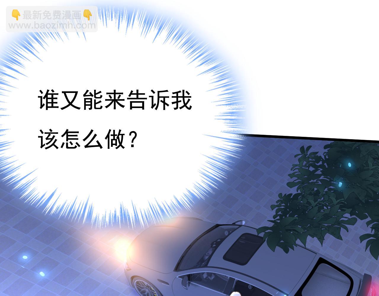 第530话 怕我吃了你67