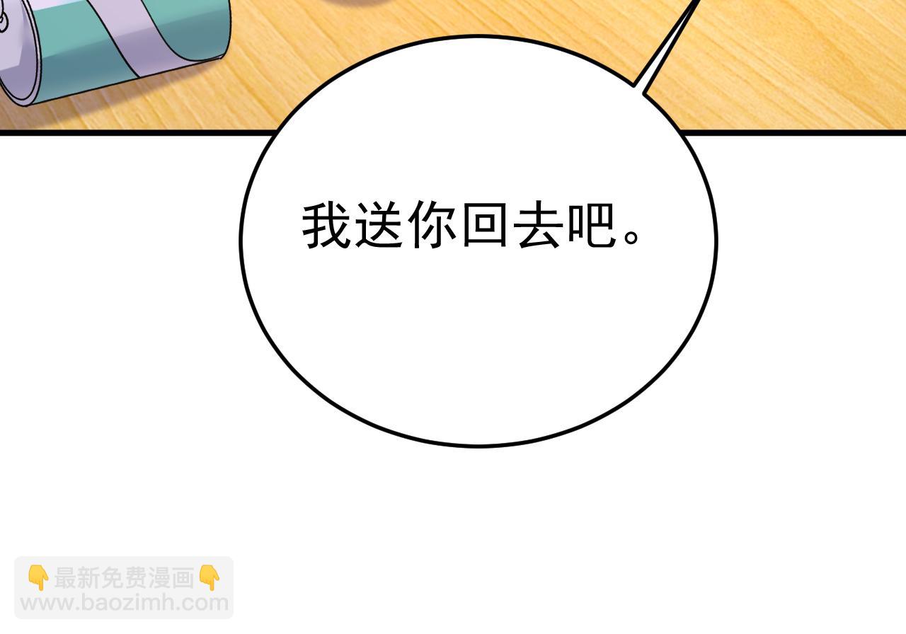 第530话 怕我吃了你7
