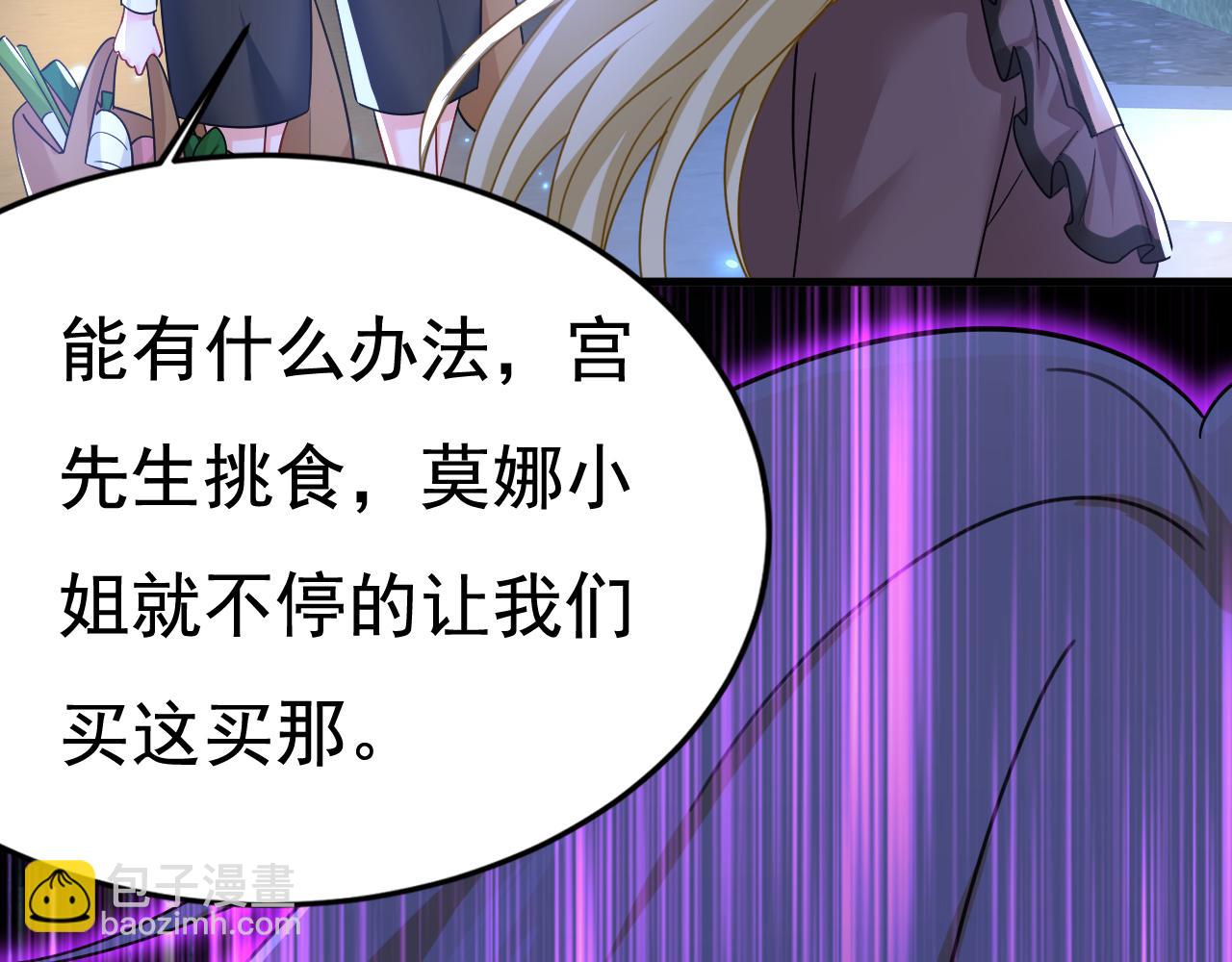 第530话 怕我吃了你75