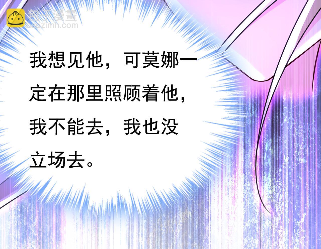 第530话 怕我吃了你77