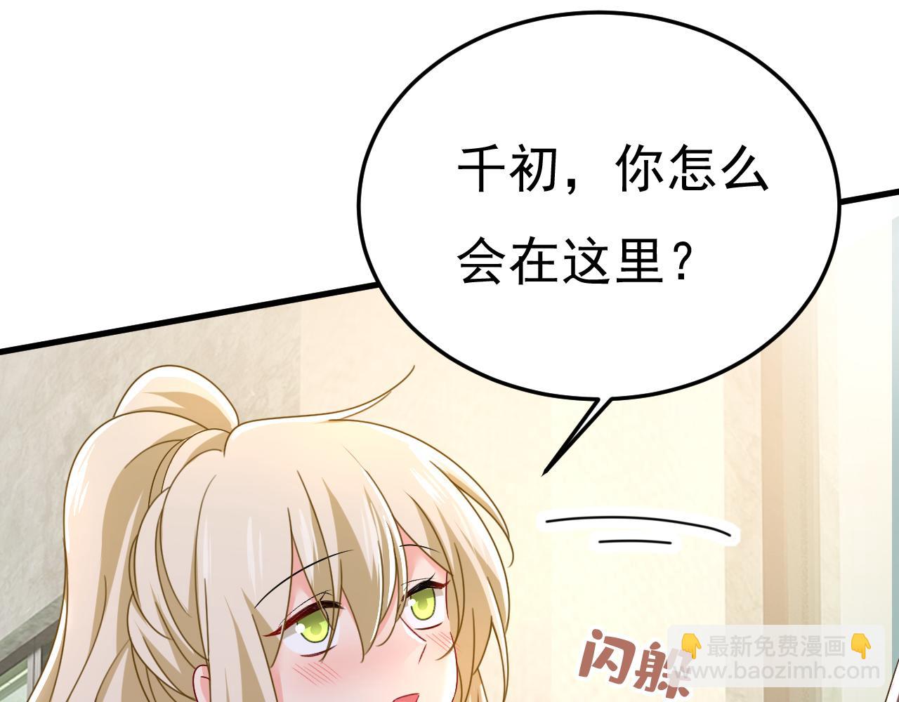 第530话 怕我吃了你8