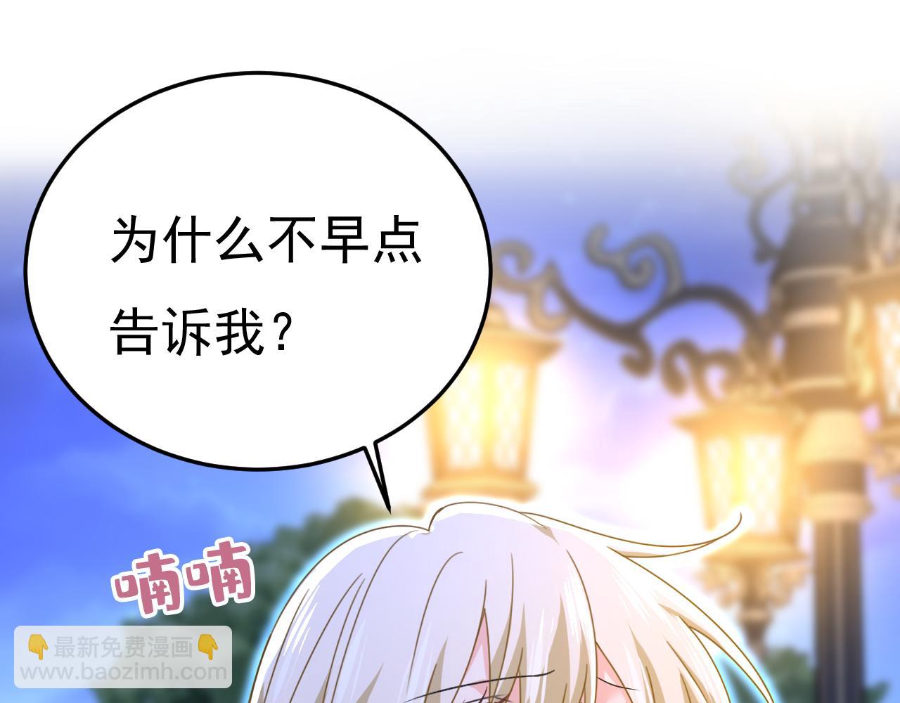 第530话 怕我吃了你83