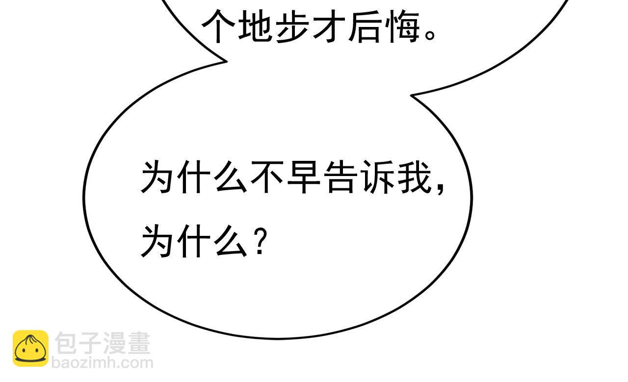 第530话 怕我吃了你86