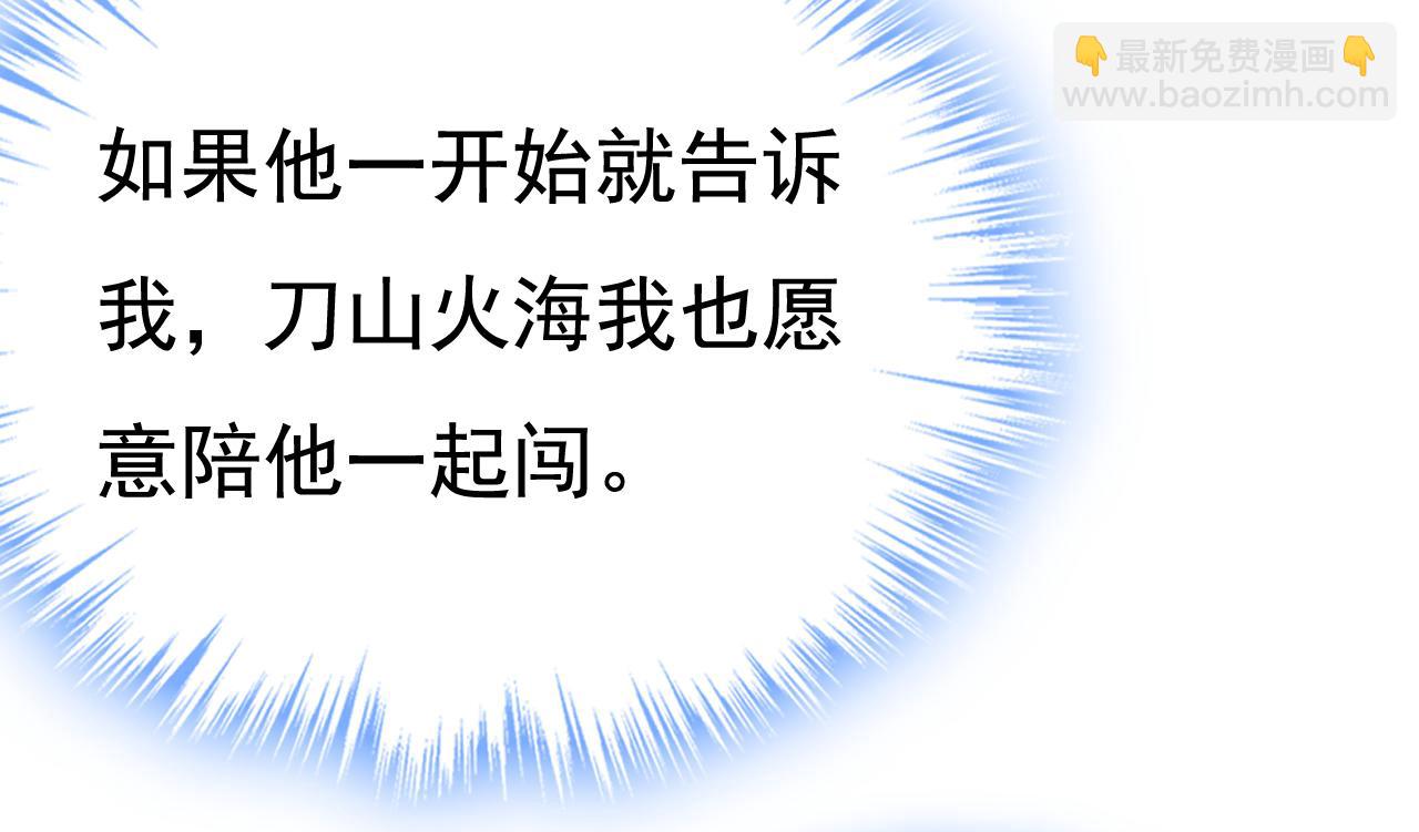 第530话 怕我吃了你88