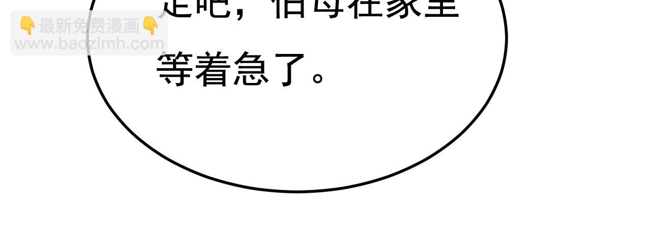 第530话 怕我吃了你91