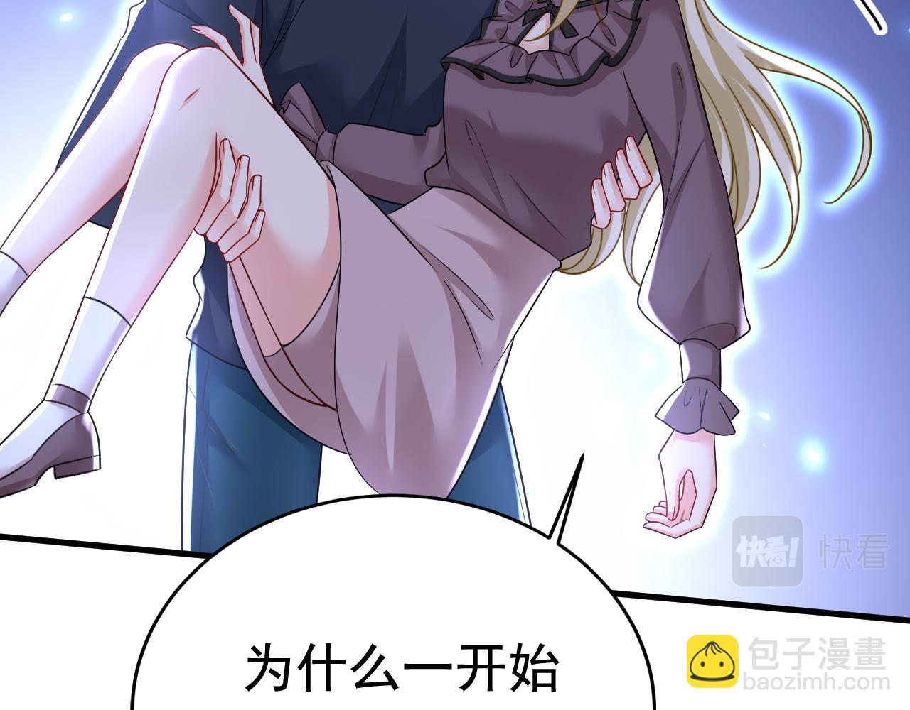 第530话 怕我吃了你98