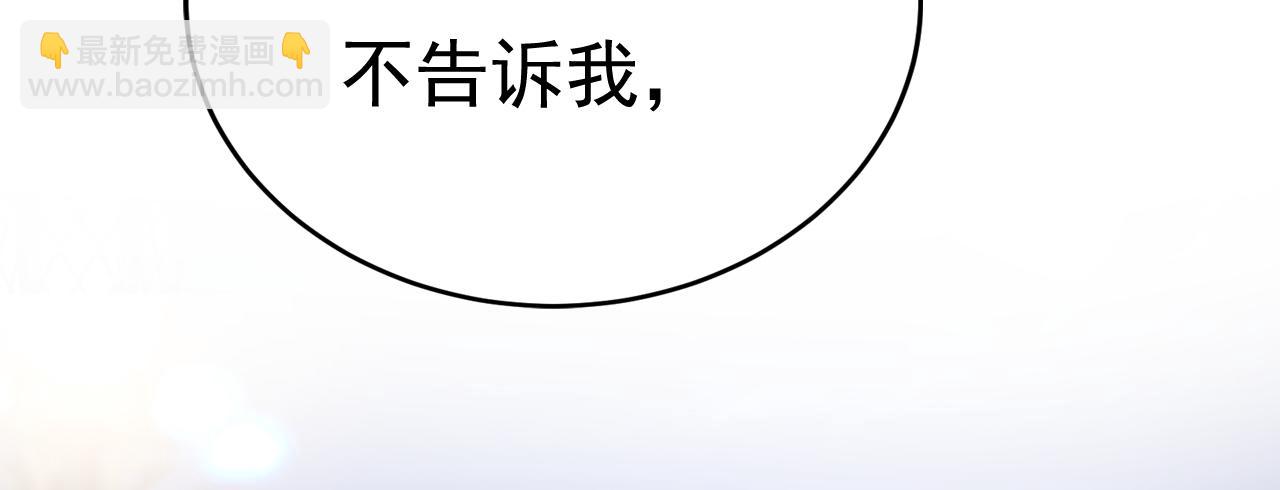 第530话 怕我吃了你99
