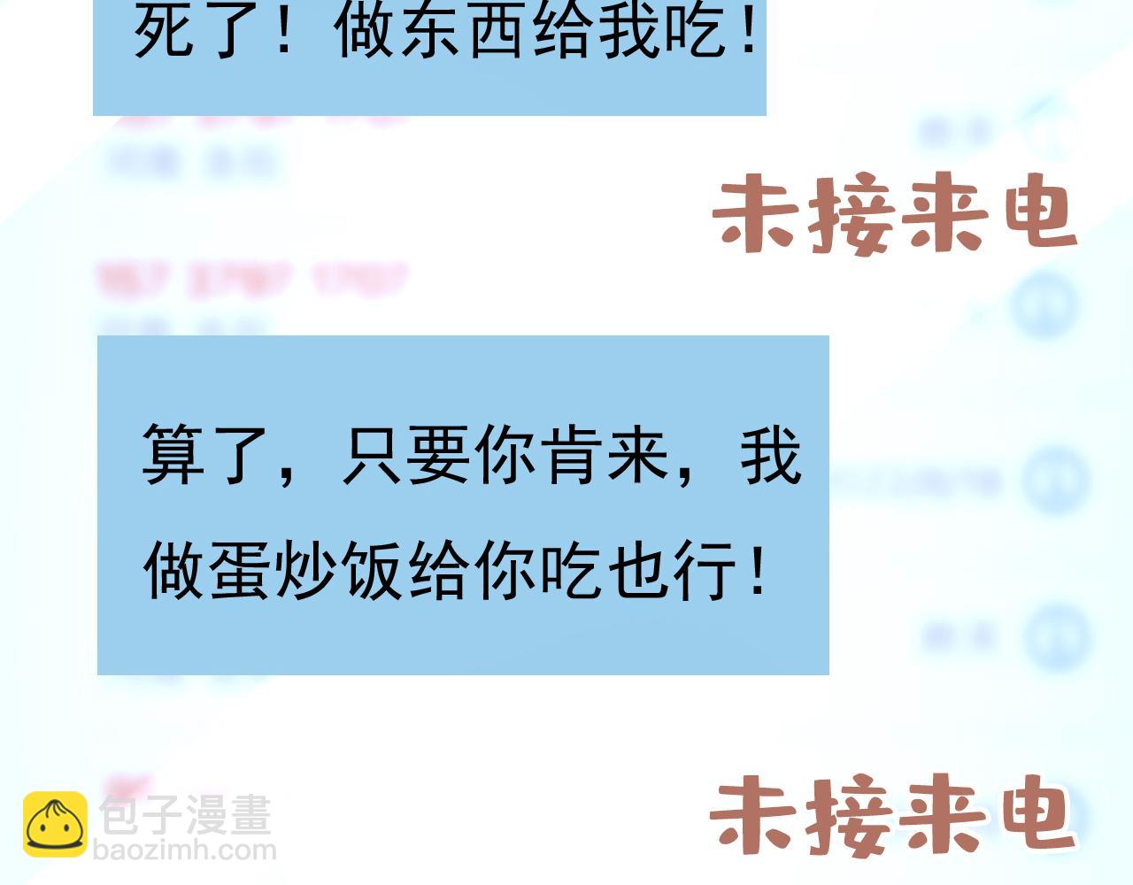 第531话 我不要喝水！103