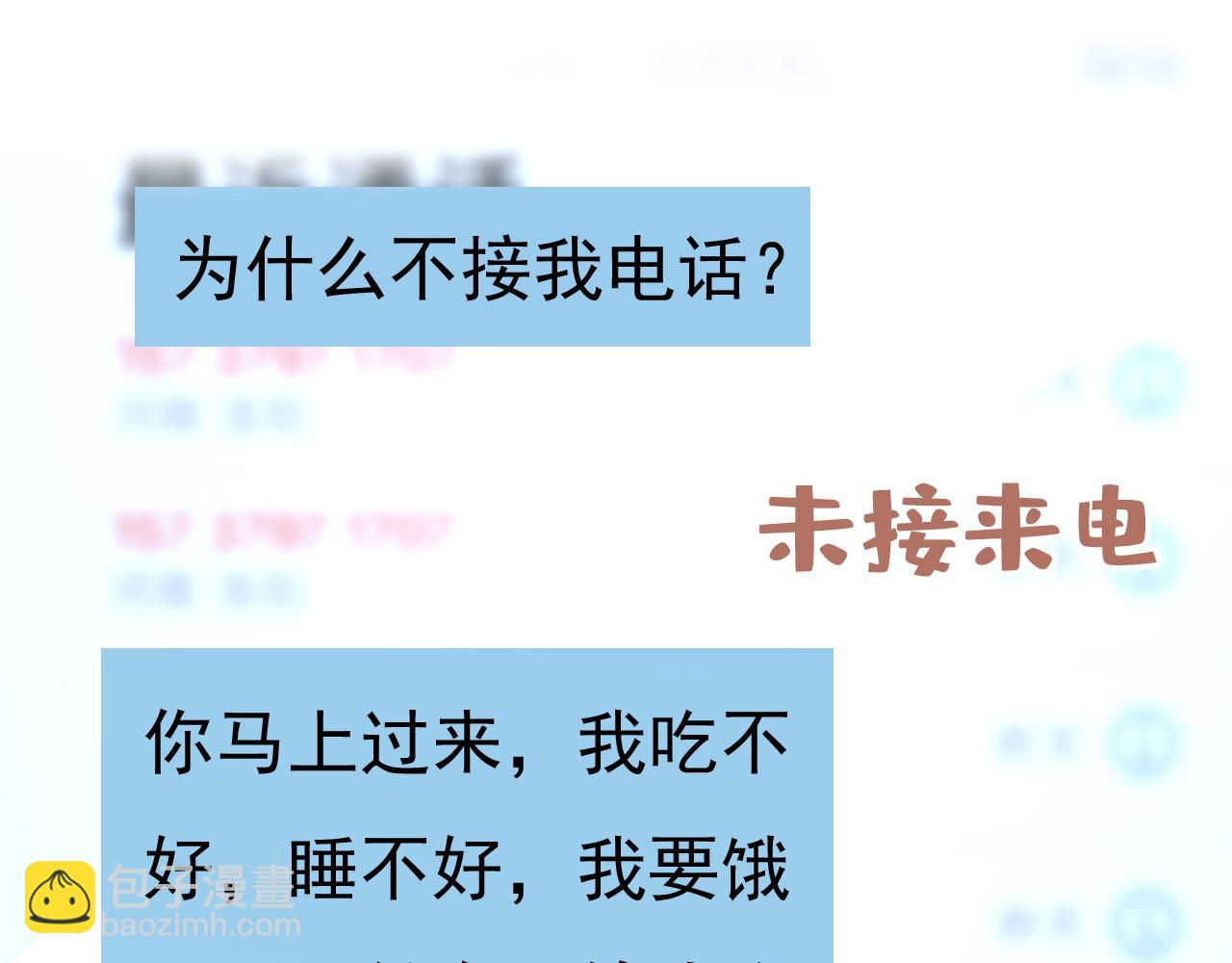 第531话 我不要喝水！106