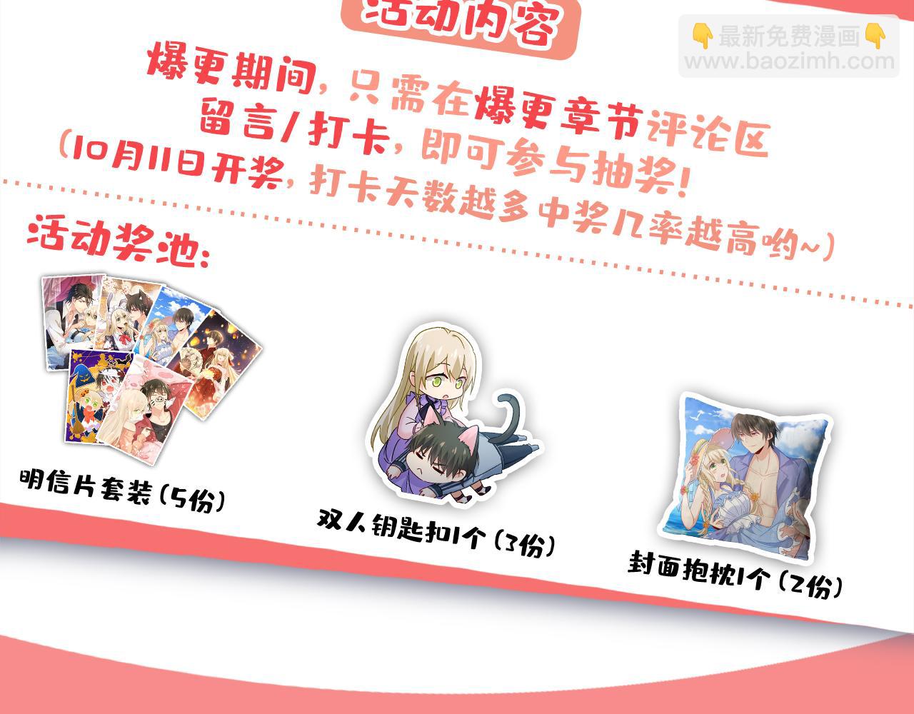 第531话 我不要喝水！117