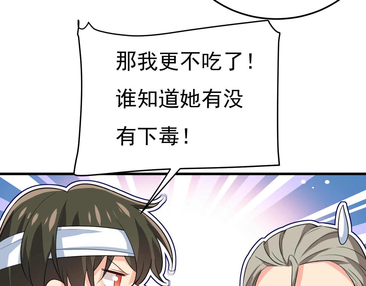 第531话 我不要喝水！32
