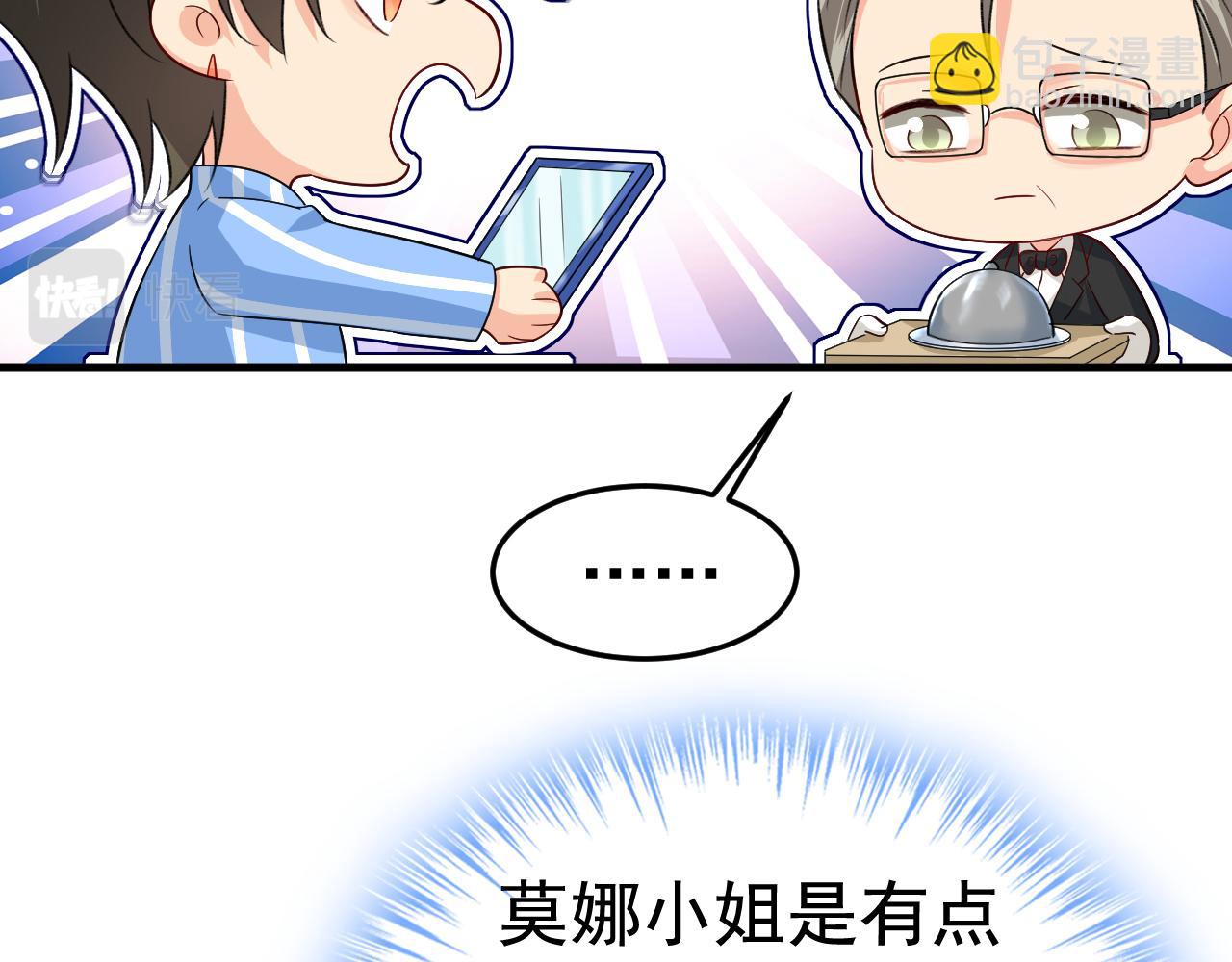 第531话 我不要喝水！33