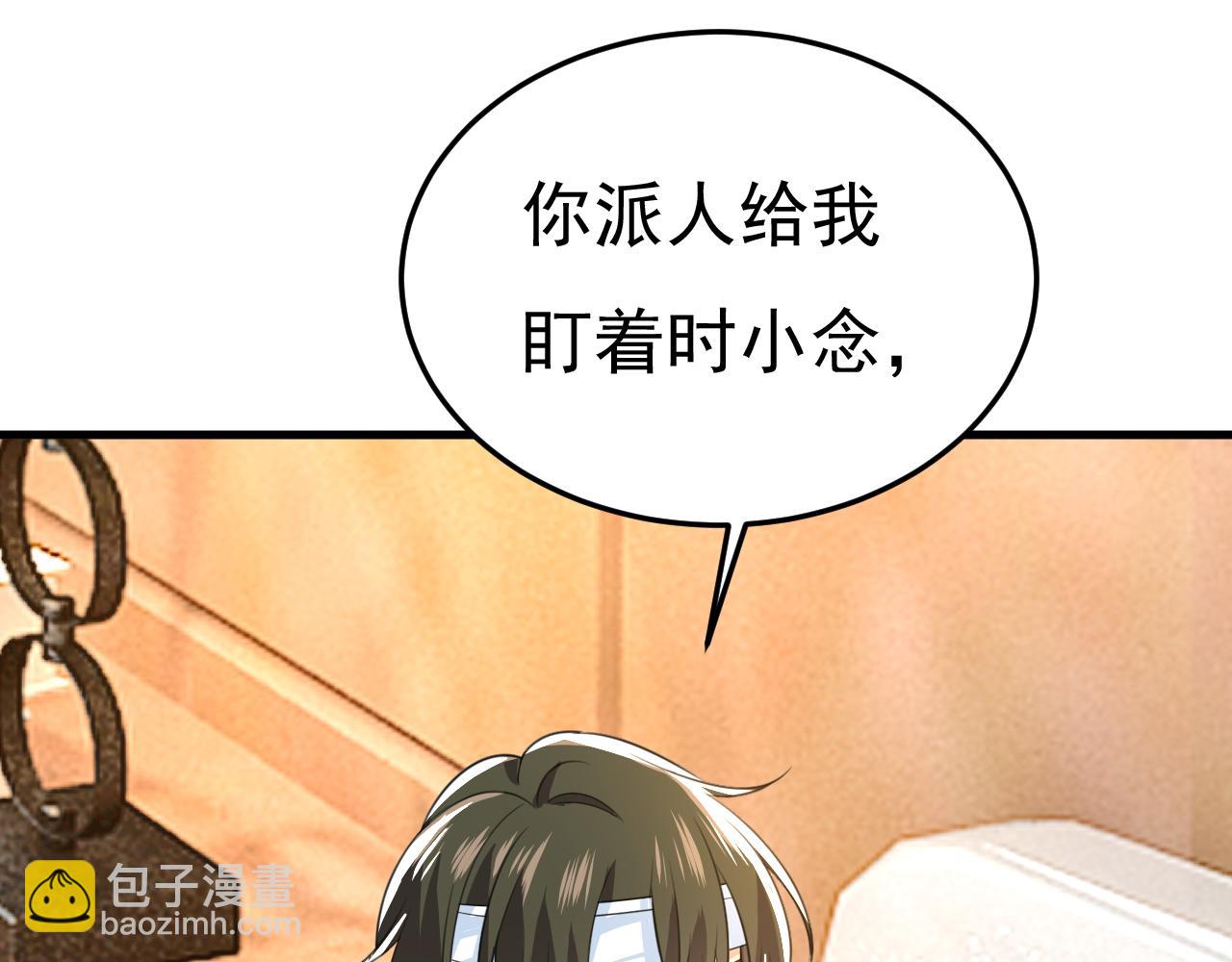 第531话 我不要喝水！41