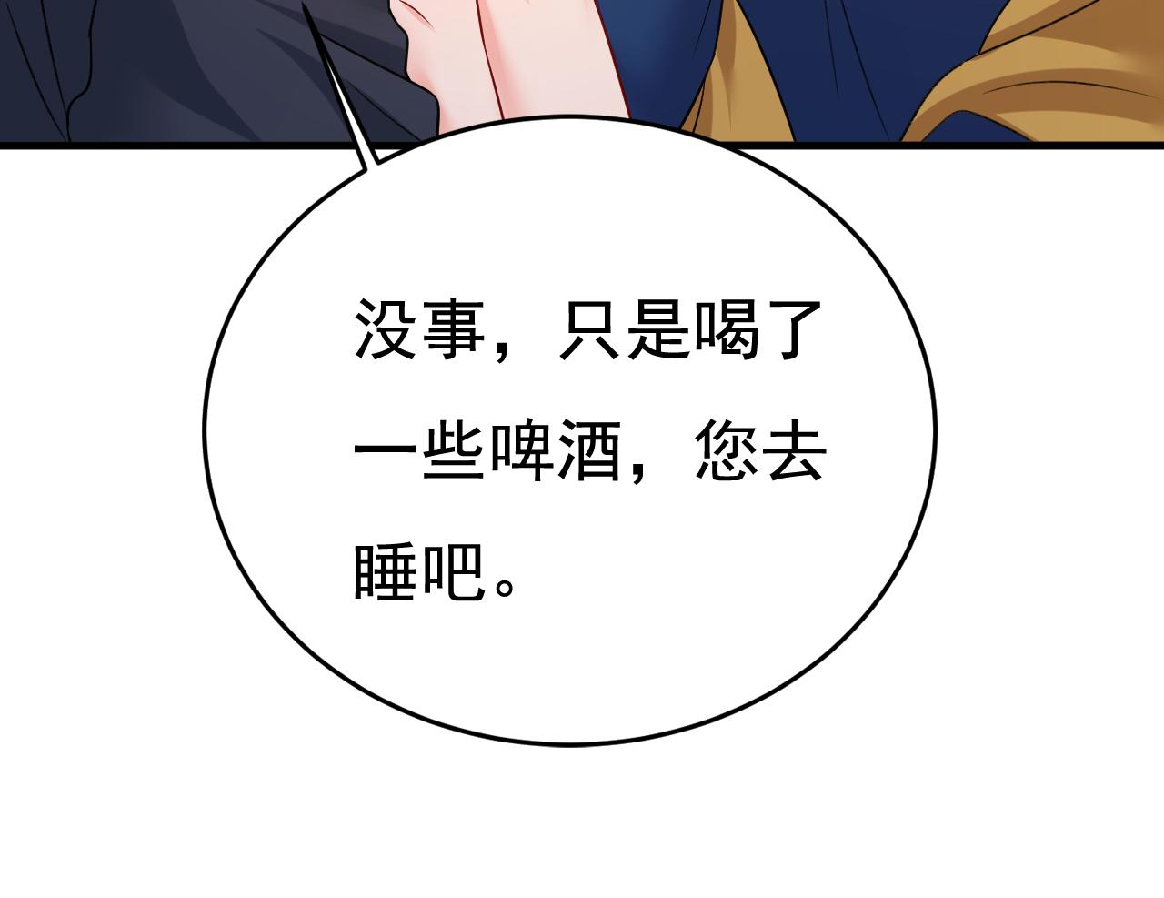 第531话 我不要喝水！7