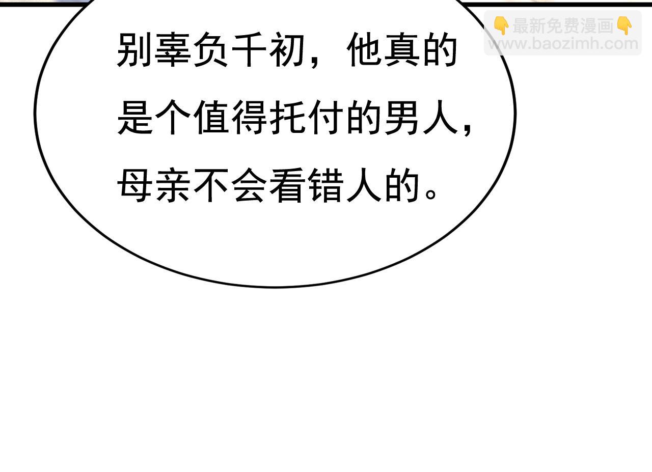 第531话 我不要喝水！73