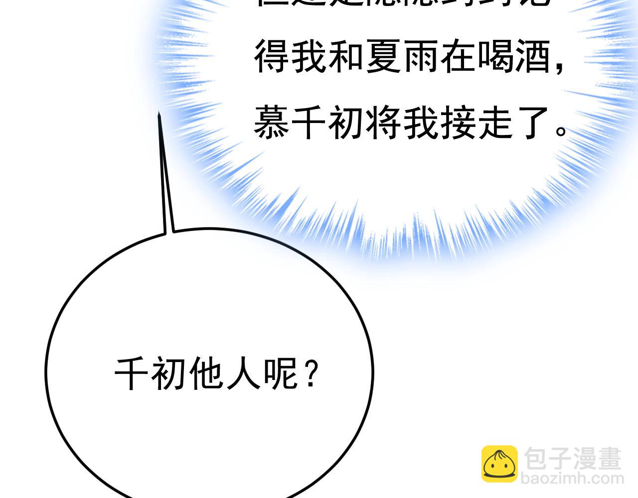 第531话 我不要喝水！76