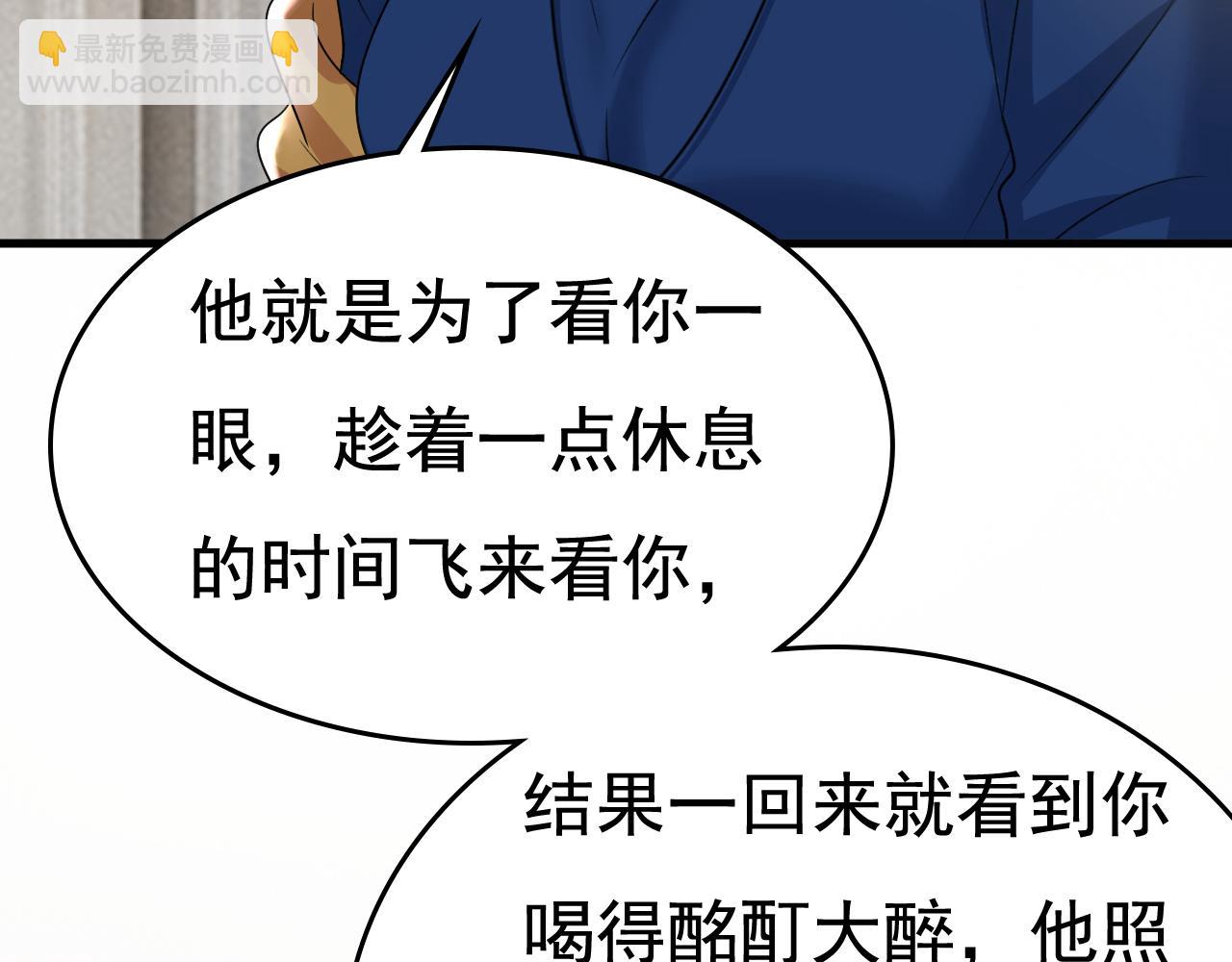 第531话 我不要喝水！80