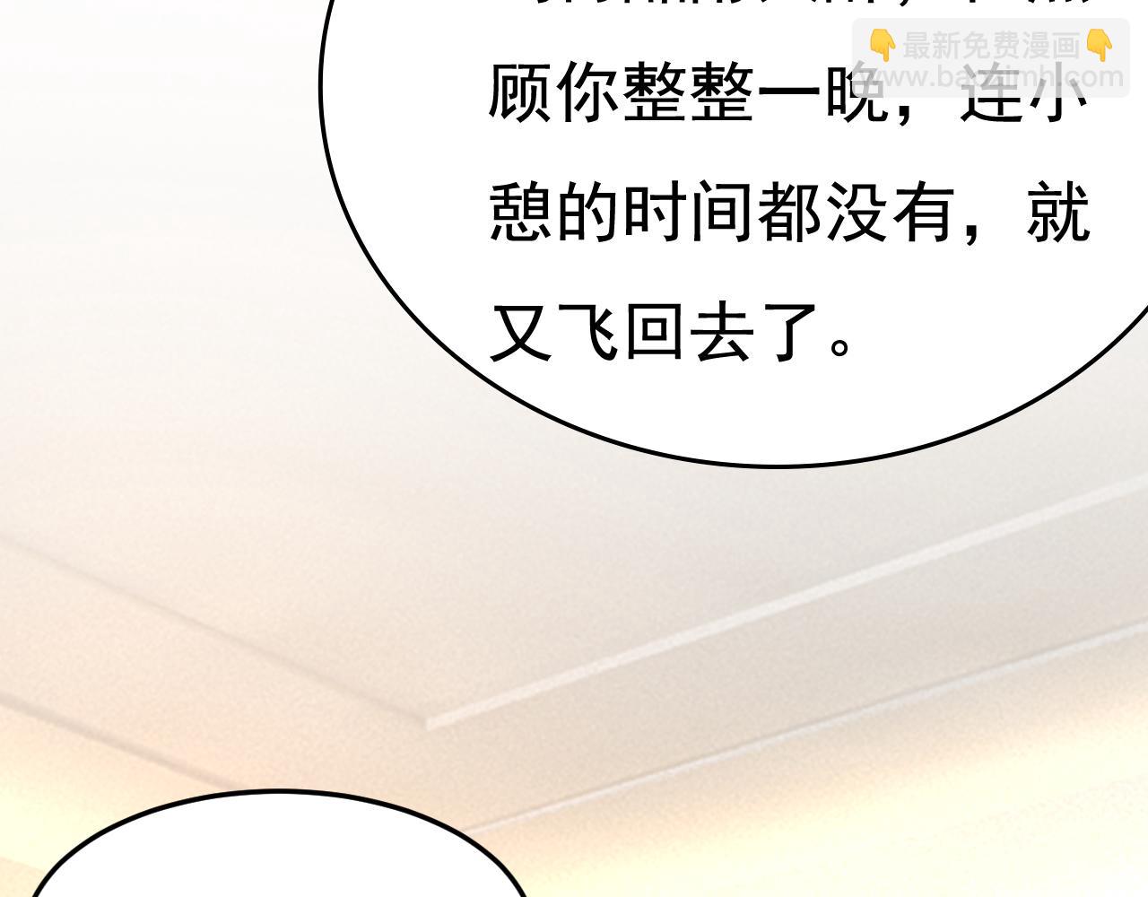 第531话 我不要喝水！81