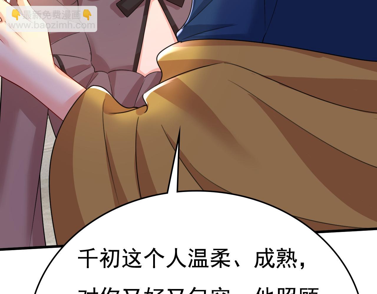 第531话 我不要喝水！84