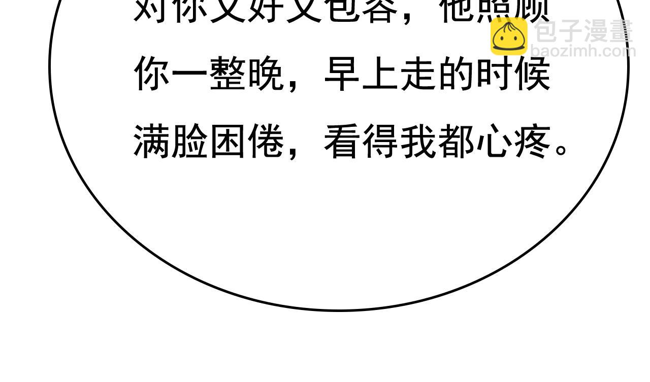 第531话 我不要喝水！85