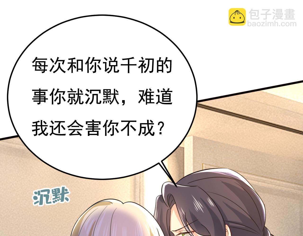 第531话 我不要喝水！89