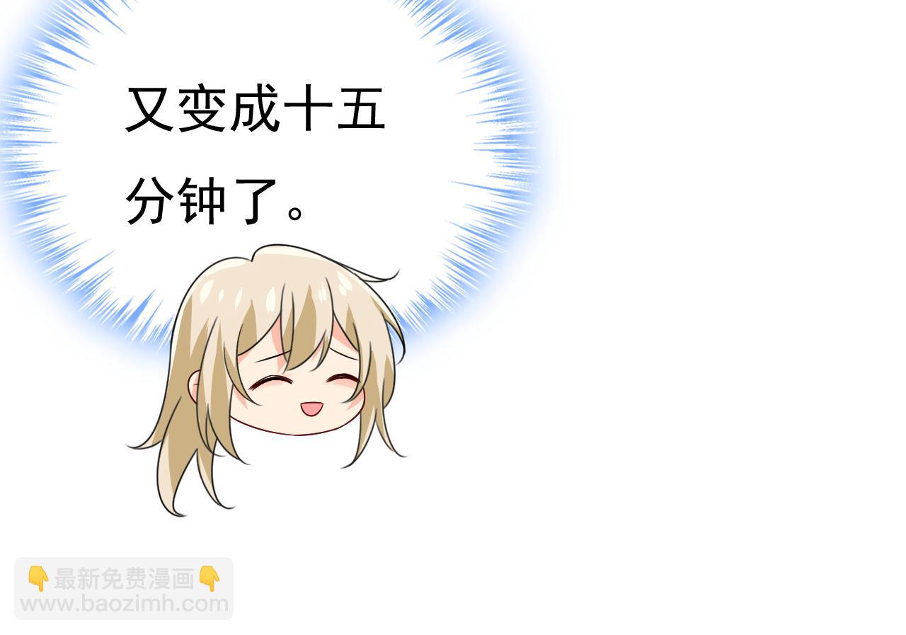 第531话 我不要喝水！92