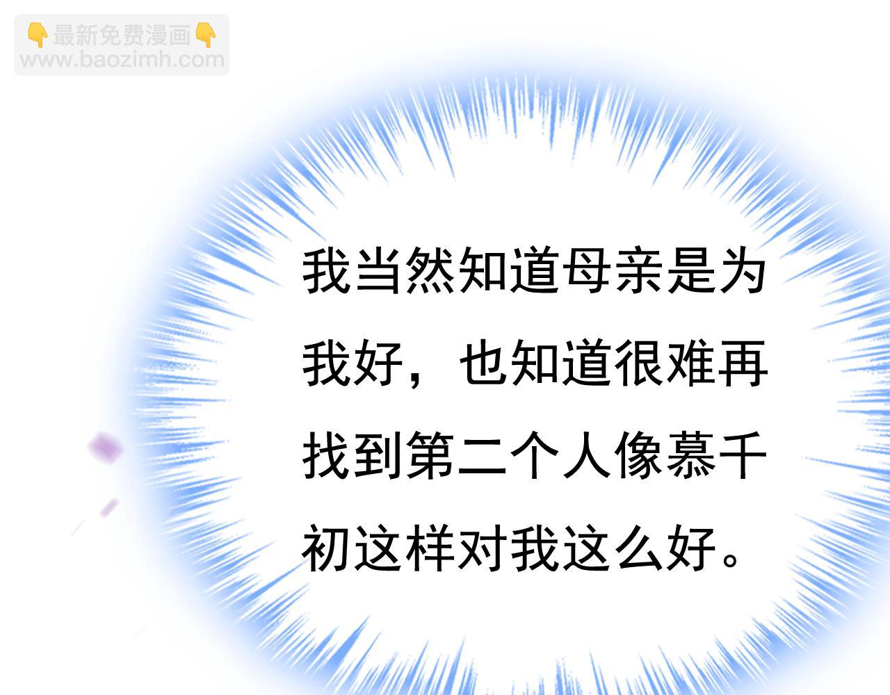 第531话 我不要喝水！93