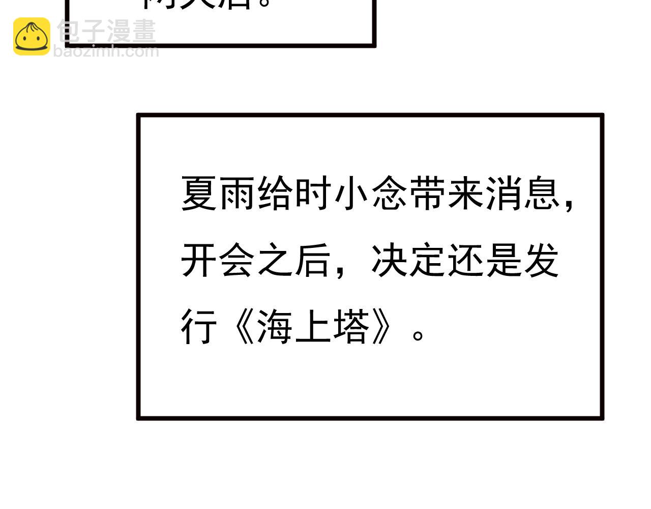 第531话 我不要喝水！97