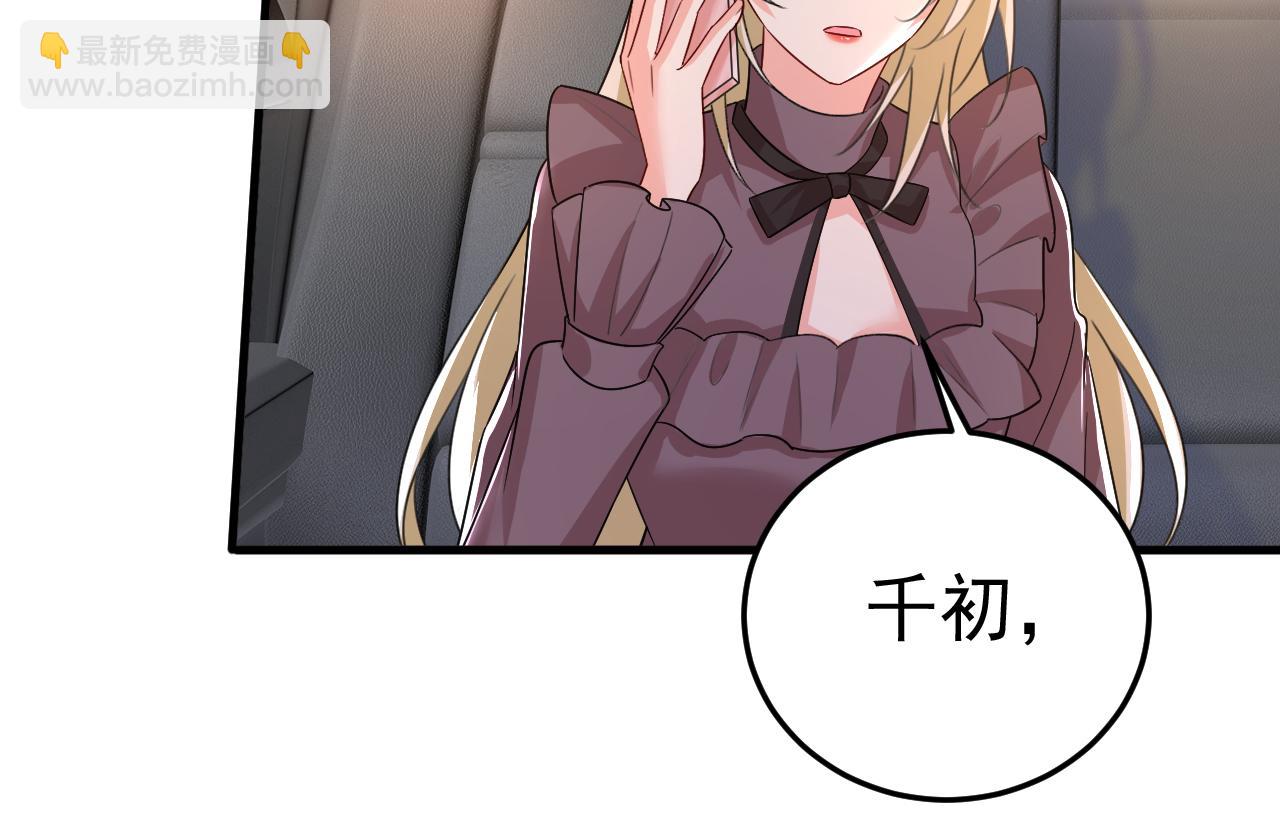 第532话 宫欧自残过？1