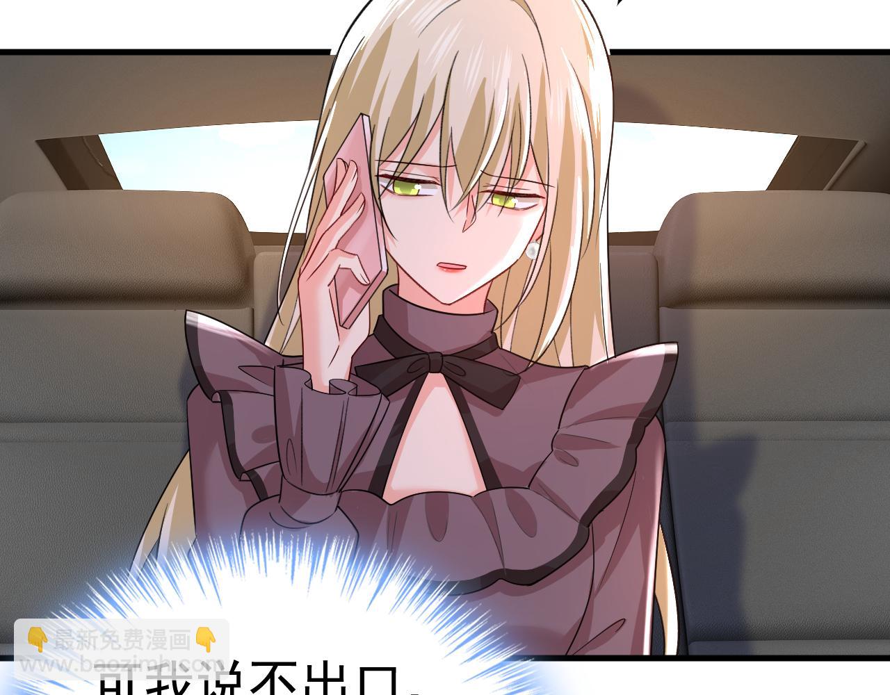 第532话 宫欧自残过？10